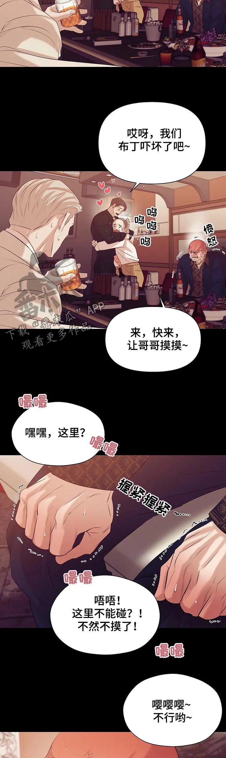 漫画 贝壳少年漫画,第79章：【第二季】找茬15图