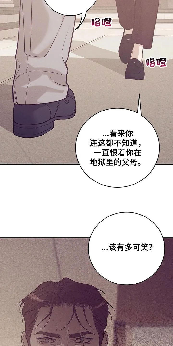 贝壳少年漫画免费下拉漫画,第174章：【第三季】推卸责任10图