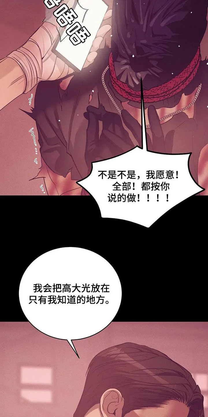 贝壳少年漫画漫画,第173章：【第三季】曝光3图