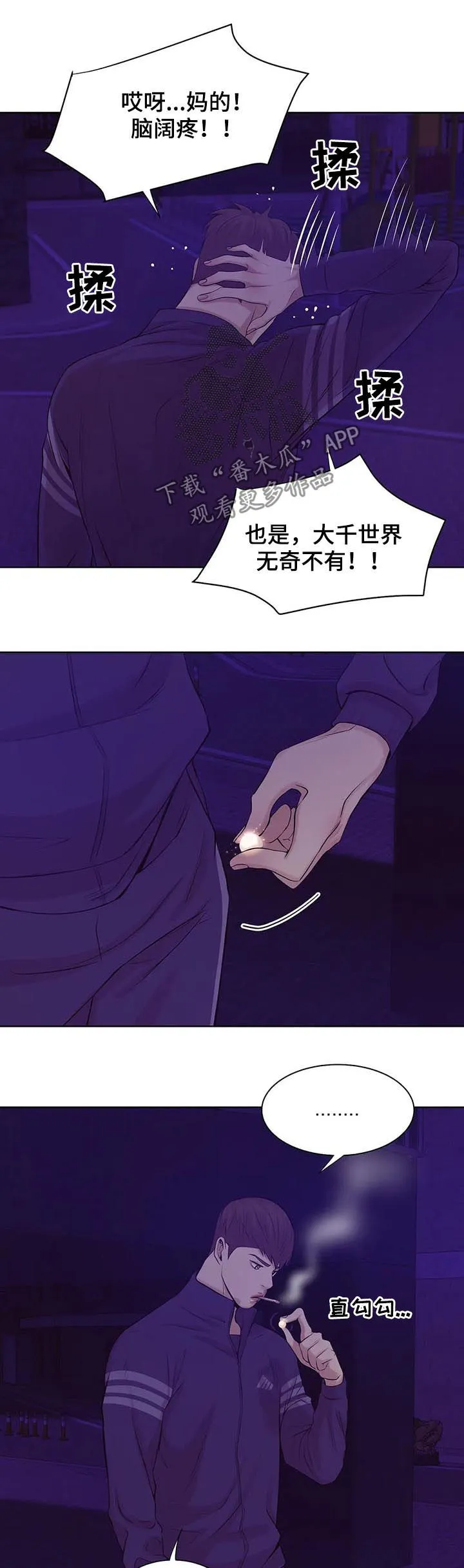 贝壳少年漫画漫画,第29章：珍珠12图