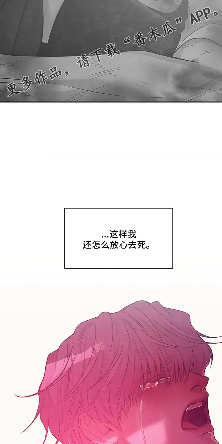 漫画 贝壳少年漫画,第148章： 【第三季】怎么放心死15图