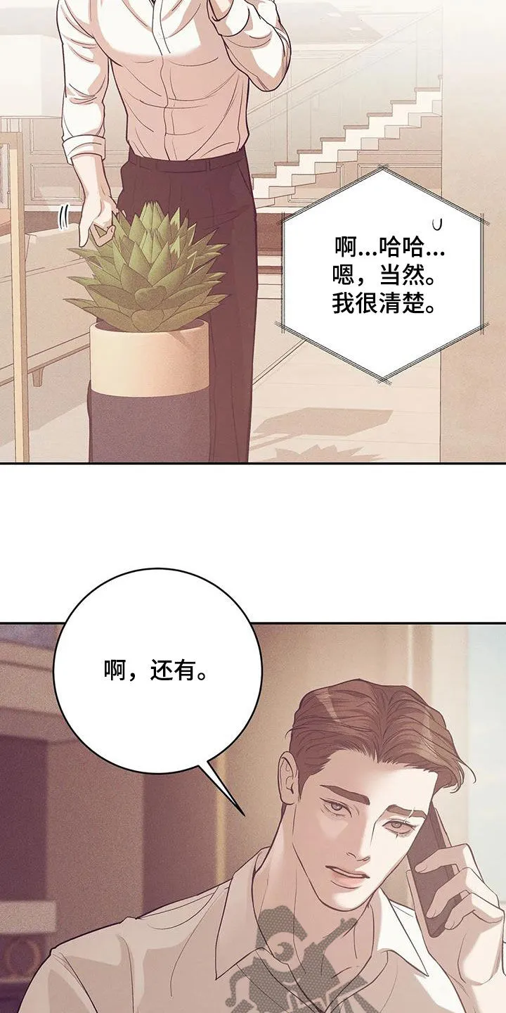 贝壳少年漫画免费下拉漫画,第172章：【第三季】自首吧14图