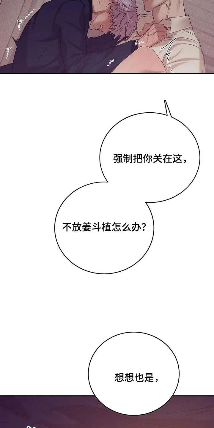 贝壳少年漫画漫画,第170章：【第三季】你能拿我怎么样21图