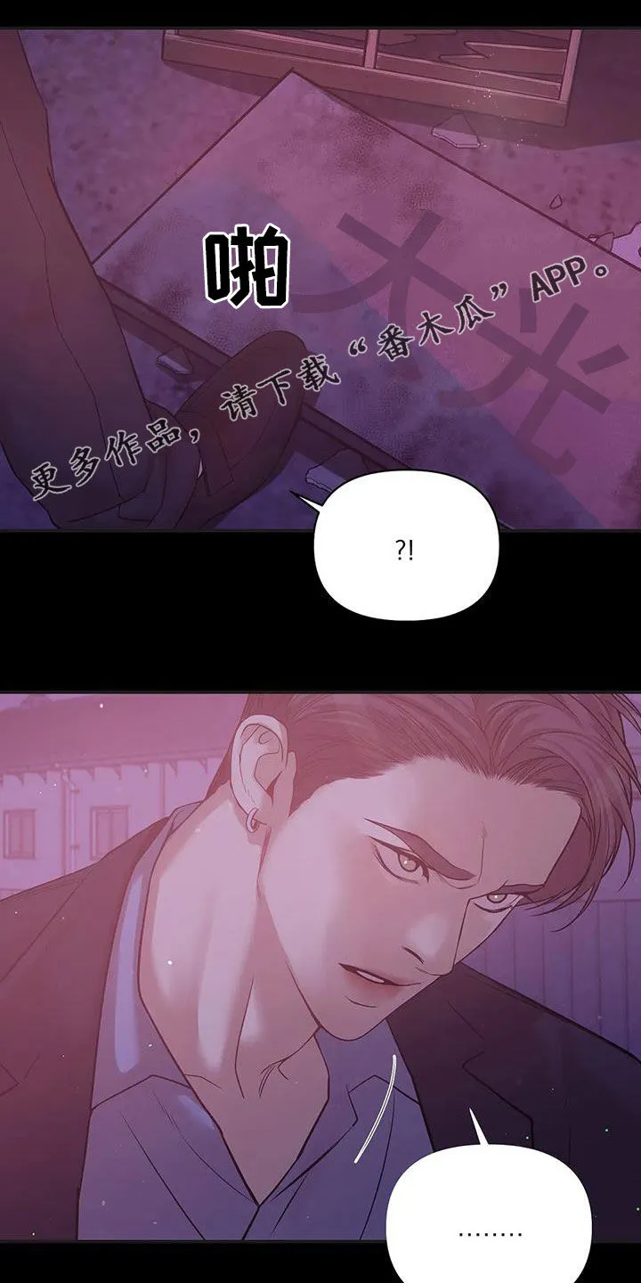 贝壳少年漫画免费下拉漫画,第111章：【第三季】你醒了1图