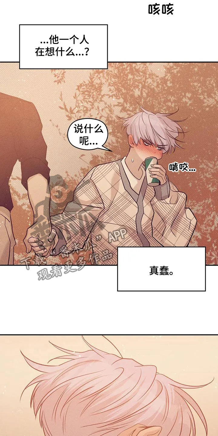 贝壳少年漫画合集漫画,第135章：【第三季】散步18图