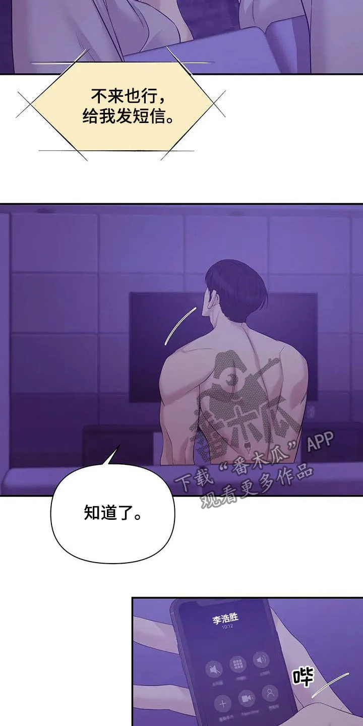 贝壳少年漫画完整版免费阅读看画漫画,第103章：【第二季】奚落24图