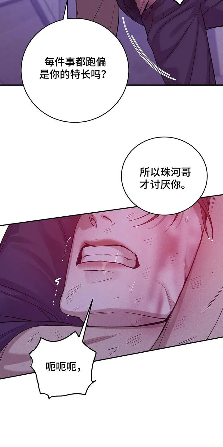 贝壳少年漫画漫画,第176章：【第三季】搏斗24图