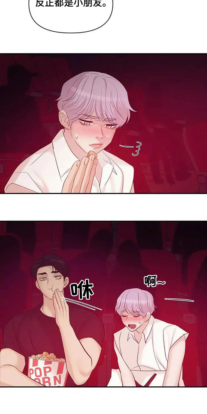 贝壳少年漫画哩咪漫画,第101章：【第二季】看电影8图