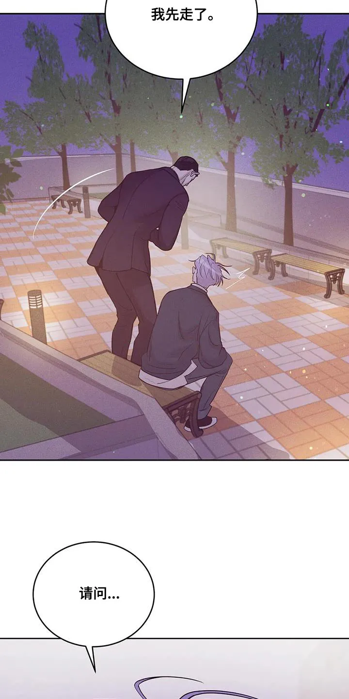 贝壳少年漫画哩咪漫画,第151章：【第三季】你自己判断14图