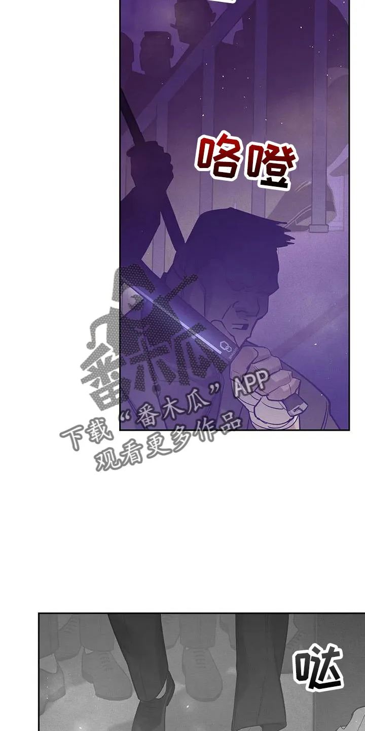 漫画 贝壳少年漫画,第148章： 【第三季】怎么放心死2图