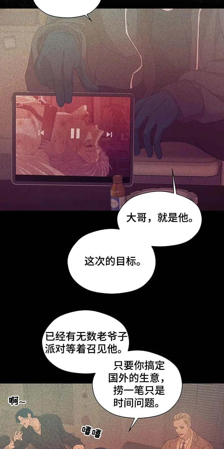 贝壳少年漫画免费下拉漫画,第105章：【第二季】撞见19图