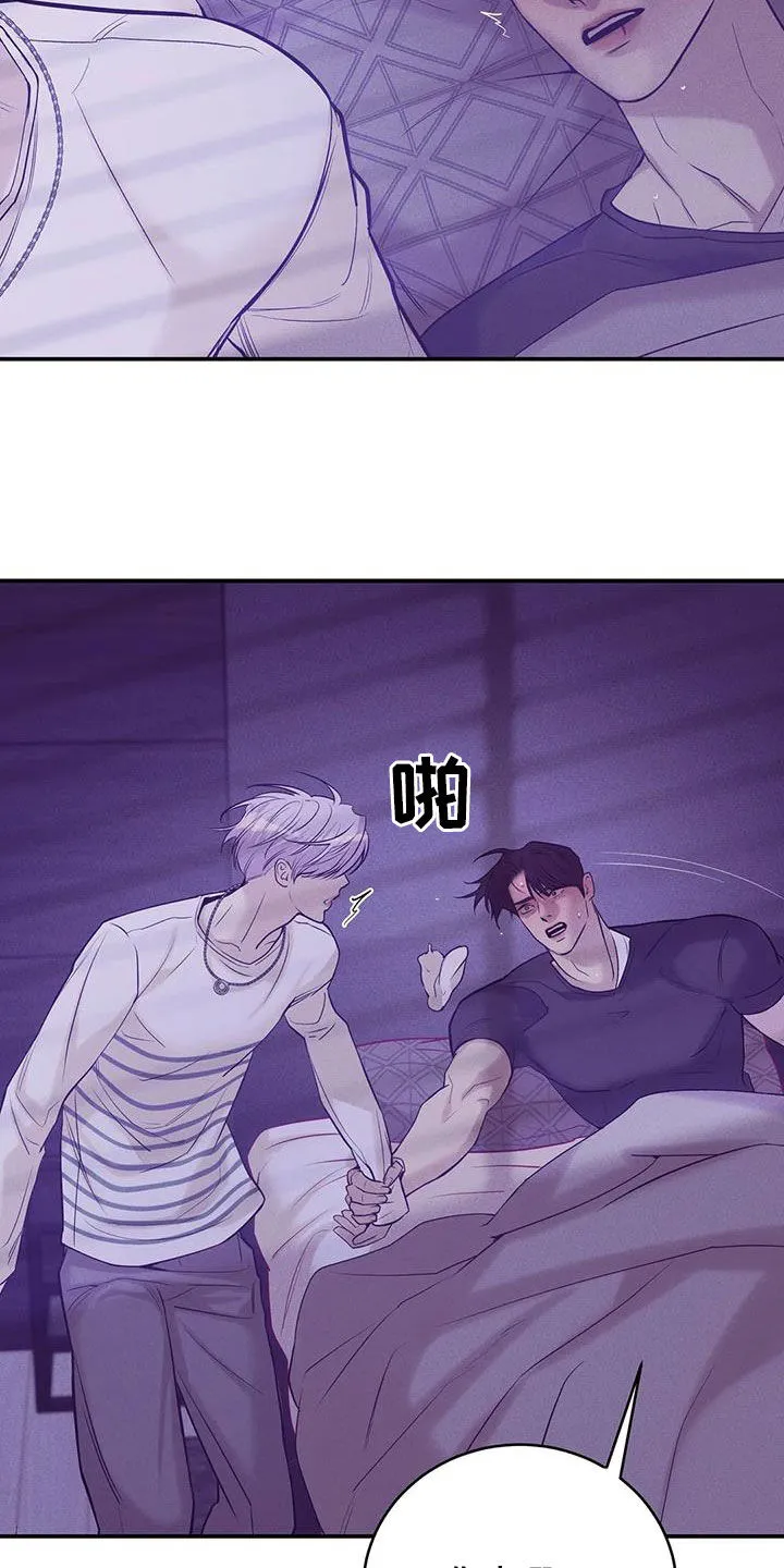 贝壳少年漫画哩咪漫画,第167章：【第三季】逮捕4图