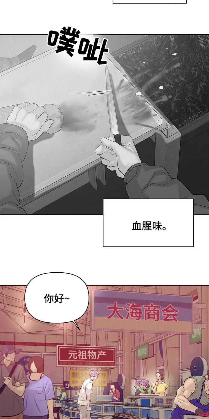 贝壳少年漫画漫画,第87章：【第二季】按兵不动26图