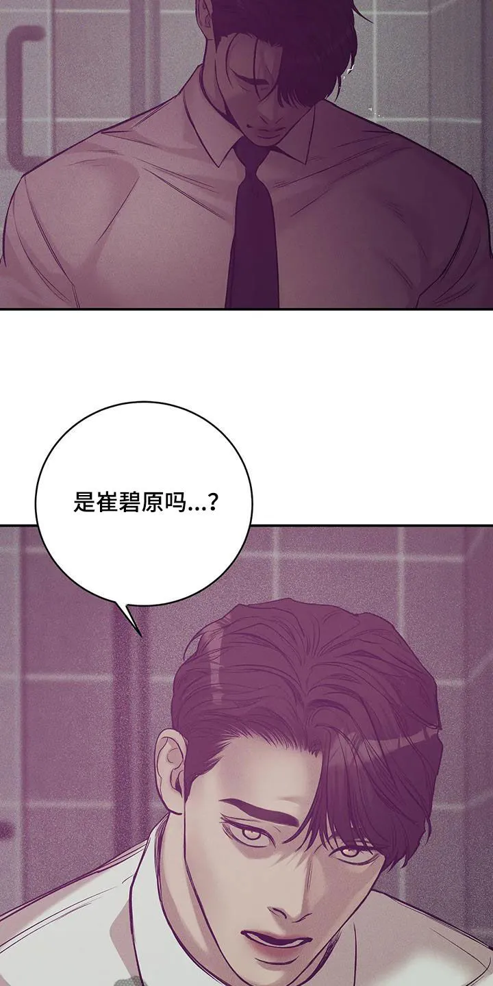 贝壳少年漫画漫画,第165章：【第三季】质问20图