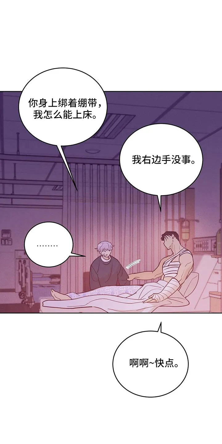 贝壳少年漫画漫画,第153章：【第三季】来得太晚4图
