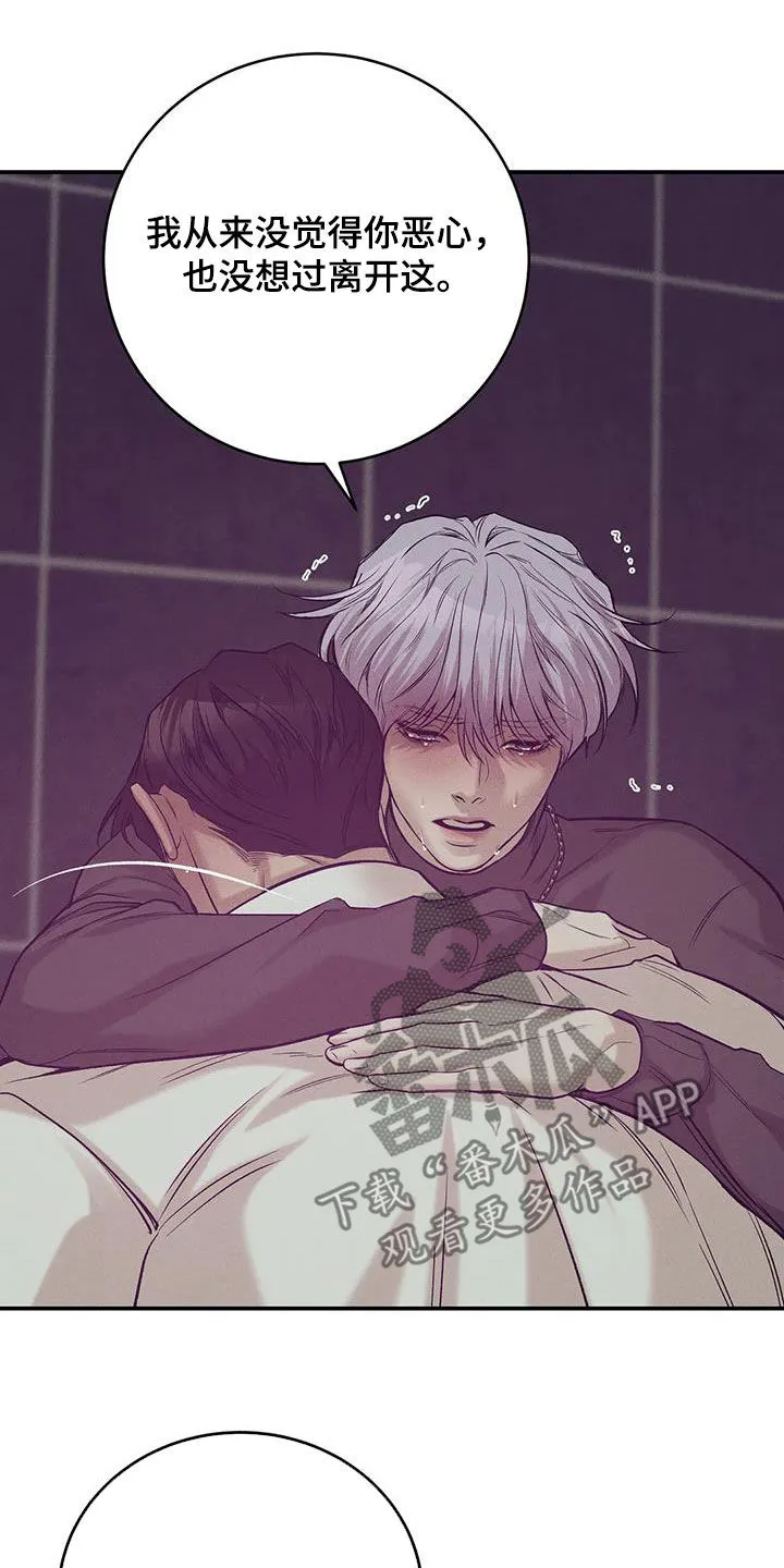 贝壳少年漫画漫画,第166章：【第三季】该结束了27图