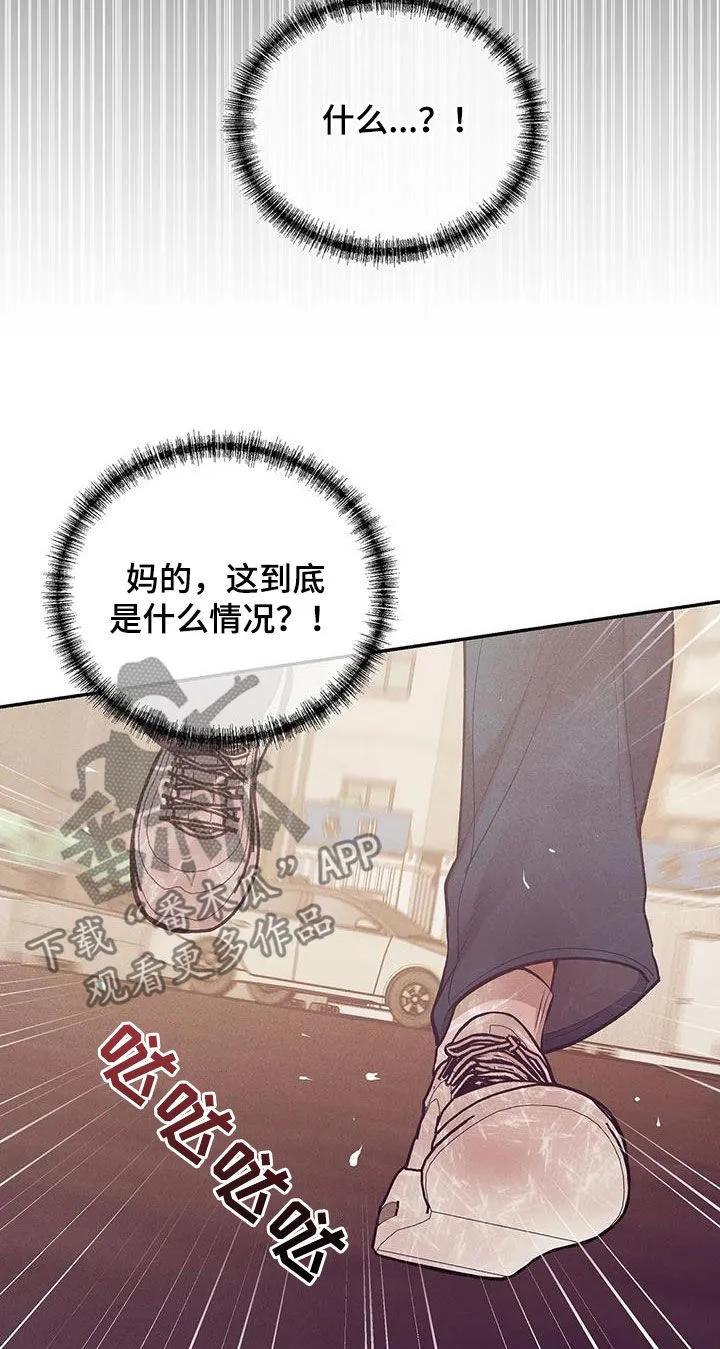贝壳少年漫画免费下拉漫画,第172章：【第三季】自首吧29图