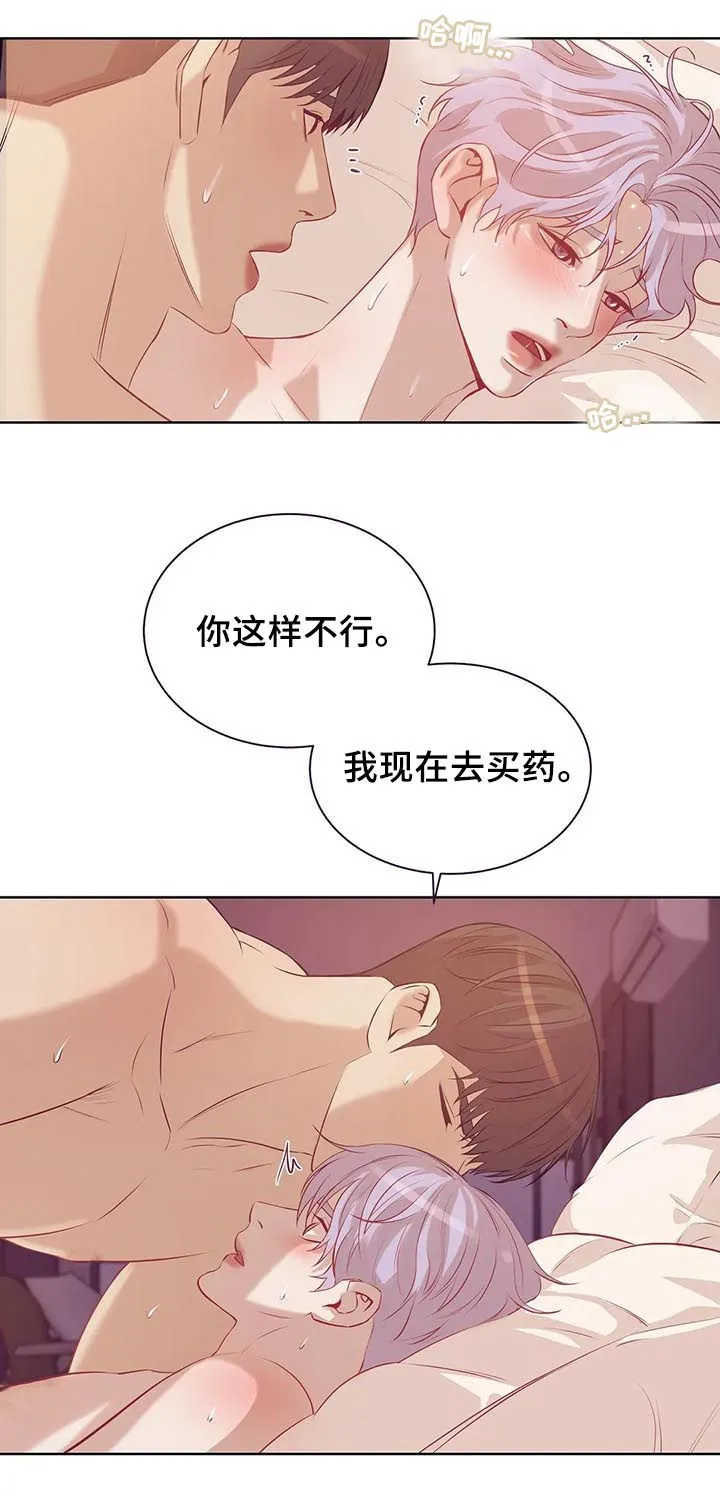 贝壳少年漫画漫画,第56章：你别走14图