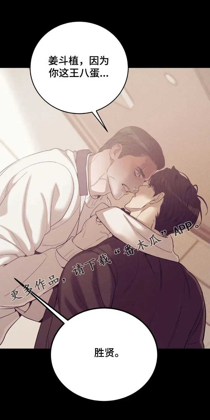 贝壳少年漫画漫画,第184章：【番外】恩情1图