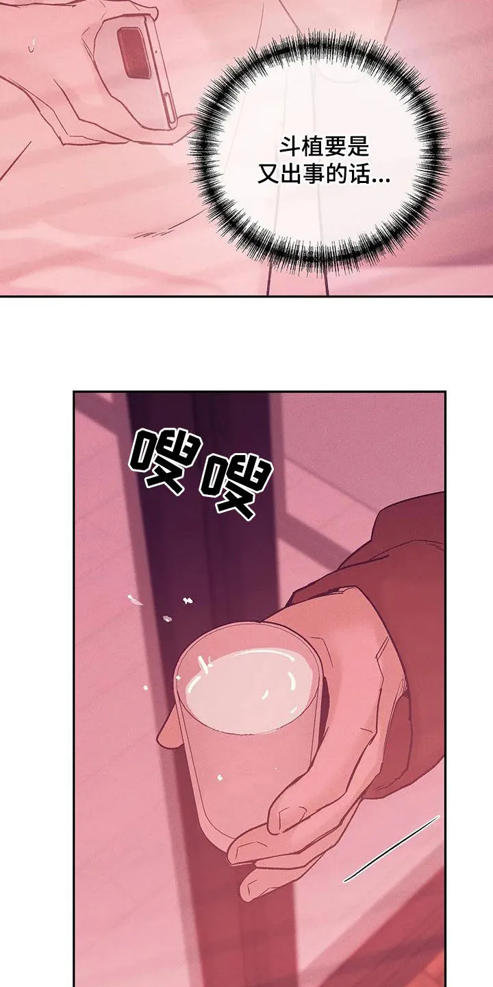 贝壳少年漫画漫画,第157章：【第三季】照顾15图