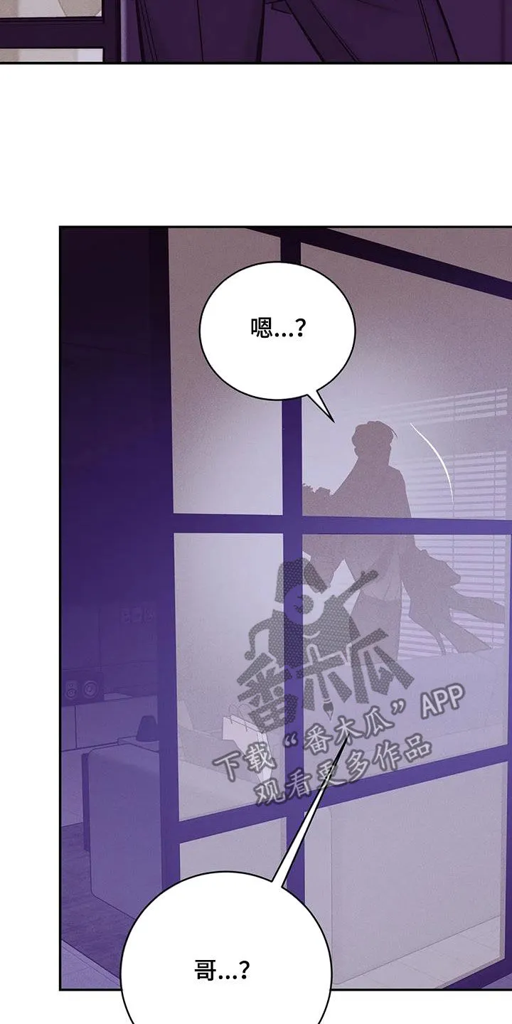 漫画 贝壳少年漫画,第164章：【第三季】心如死灰13图