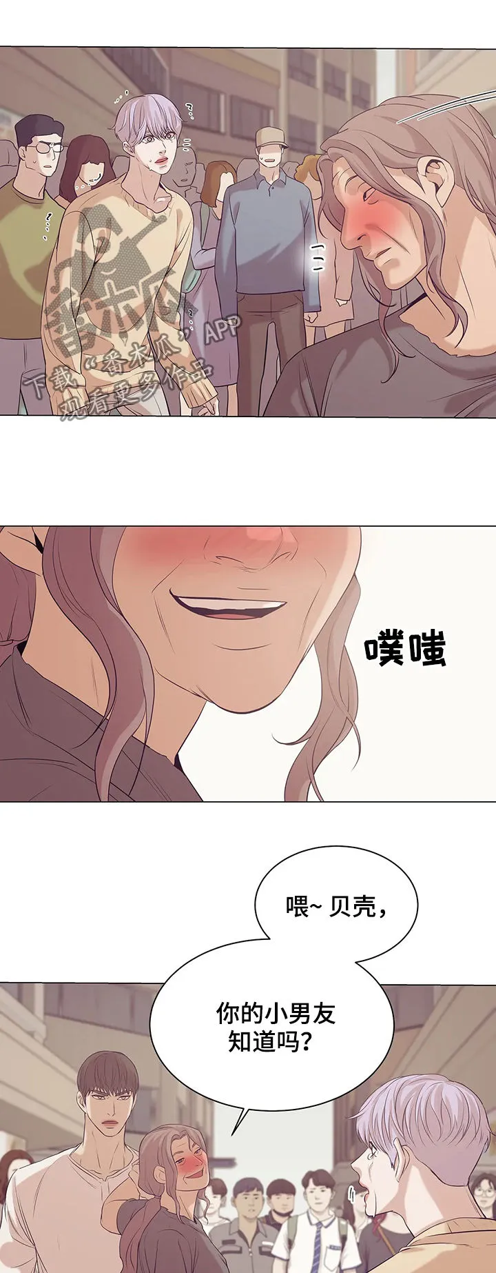 贝壳少年漫画漫画,第52章：给我闭嘴9图
