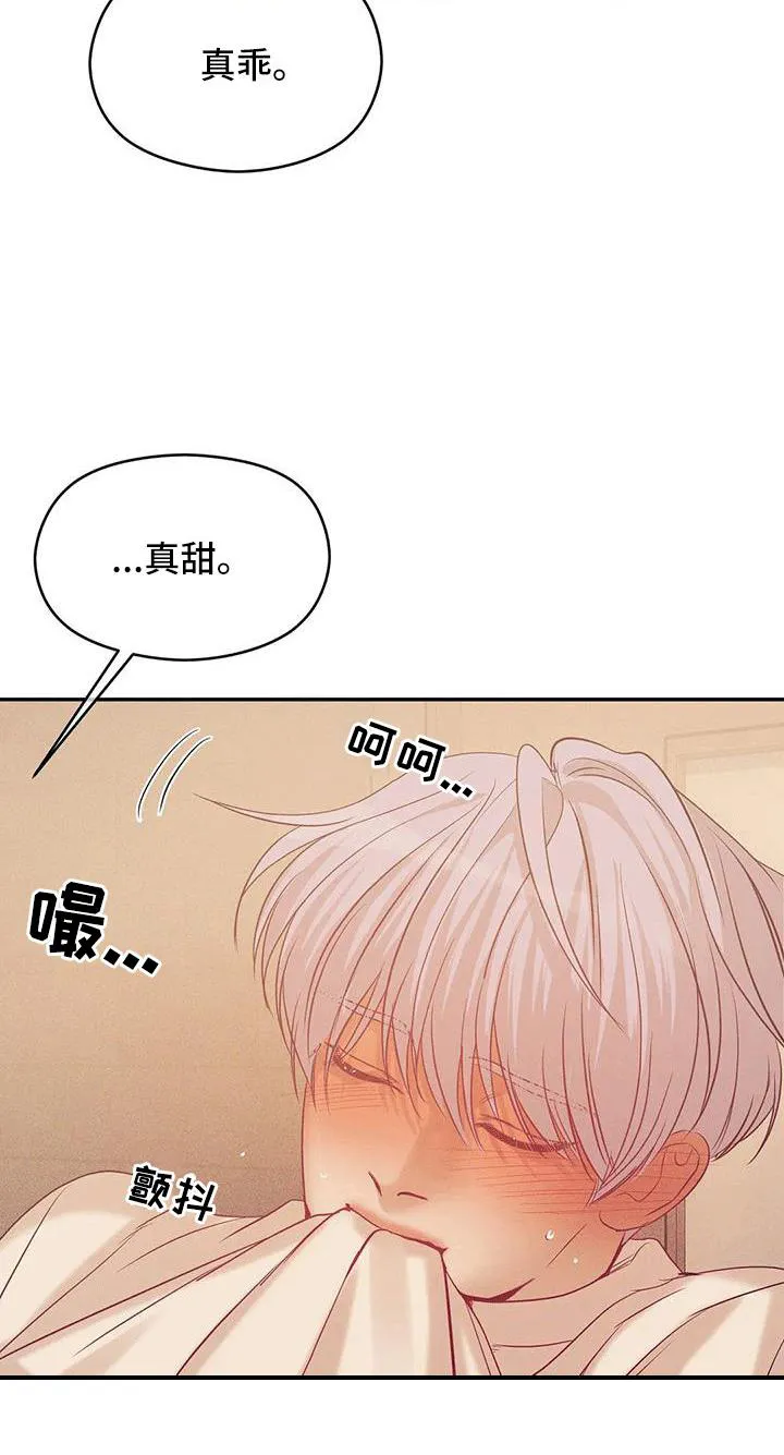 贝壳少年漫画漫画,第140章：【第三季】特别的准备3图