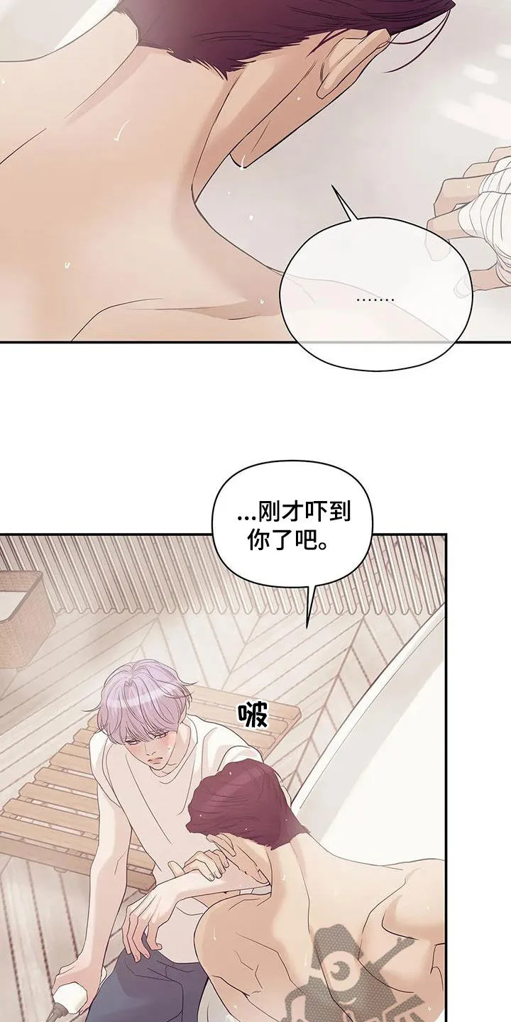贝壳少年漫画完整版免费阅读看画漫画,第116章：【第三季】学会做人2图