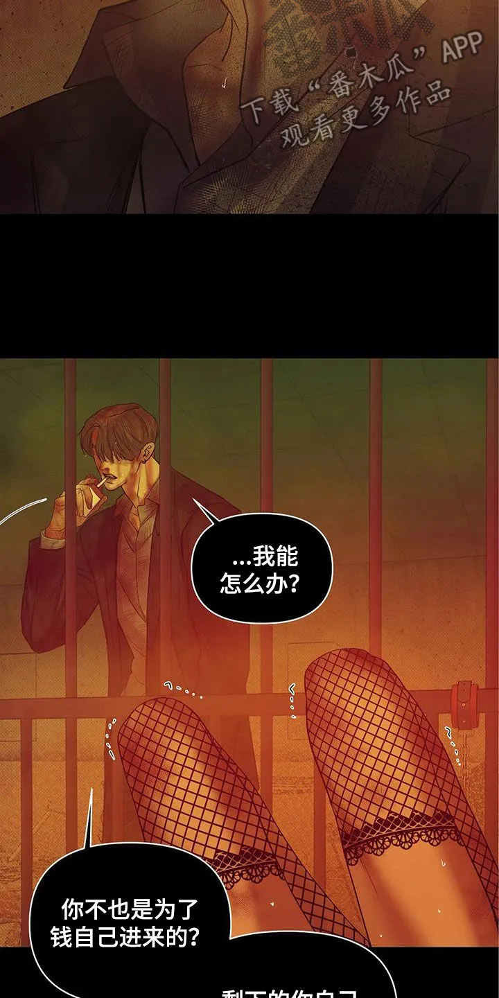 贝壳少年漫画免费下拉漫画,第112章：【第三季】怎么可能19图