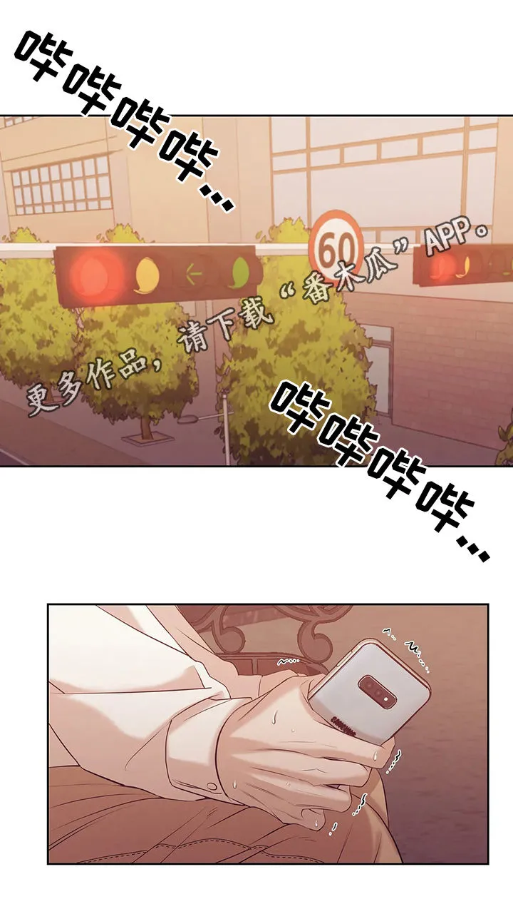 贝壳少年漫画完整版免费阅读看画漫画,第81章：【第二季】阴魂不散1图
