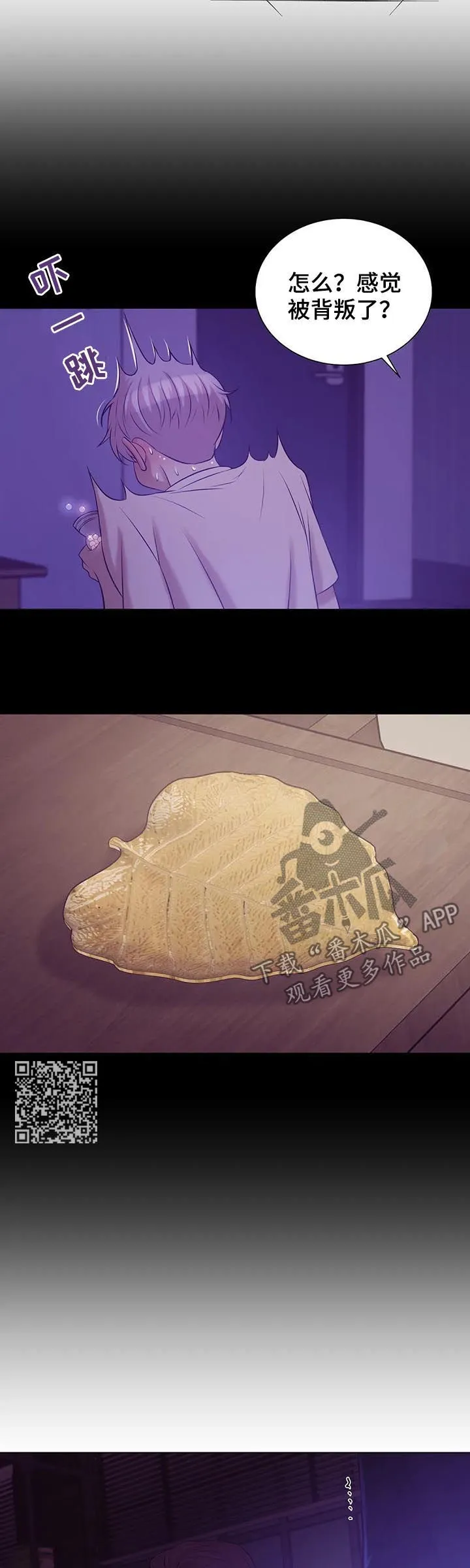 贝壳少年漫画漫画,第64章：录音7图