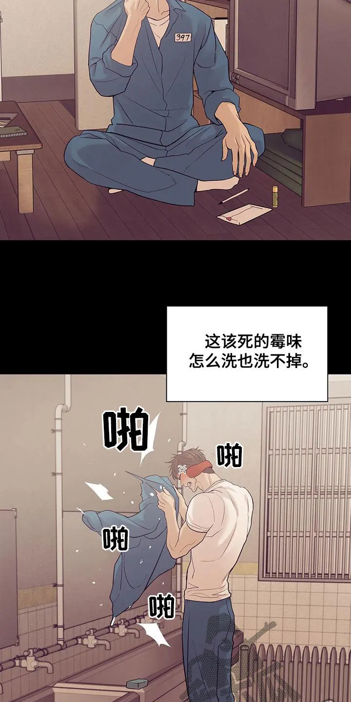 贝壳少年漫画漫画,第117章：【第三季】恶心的味道3图