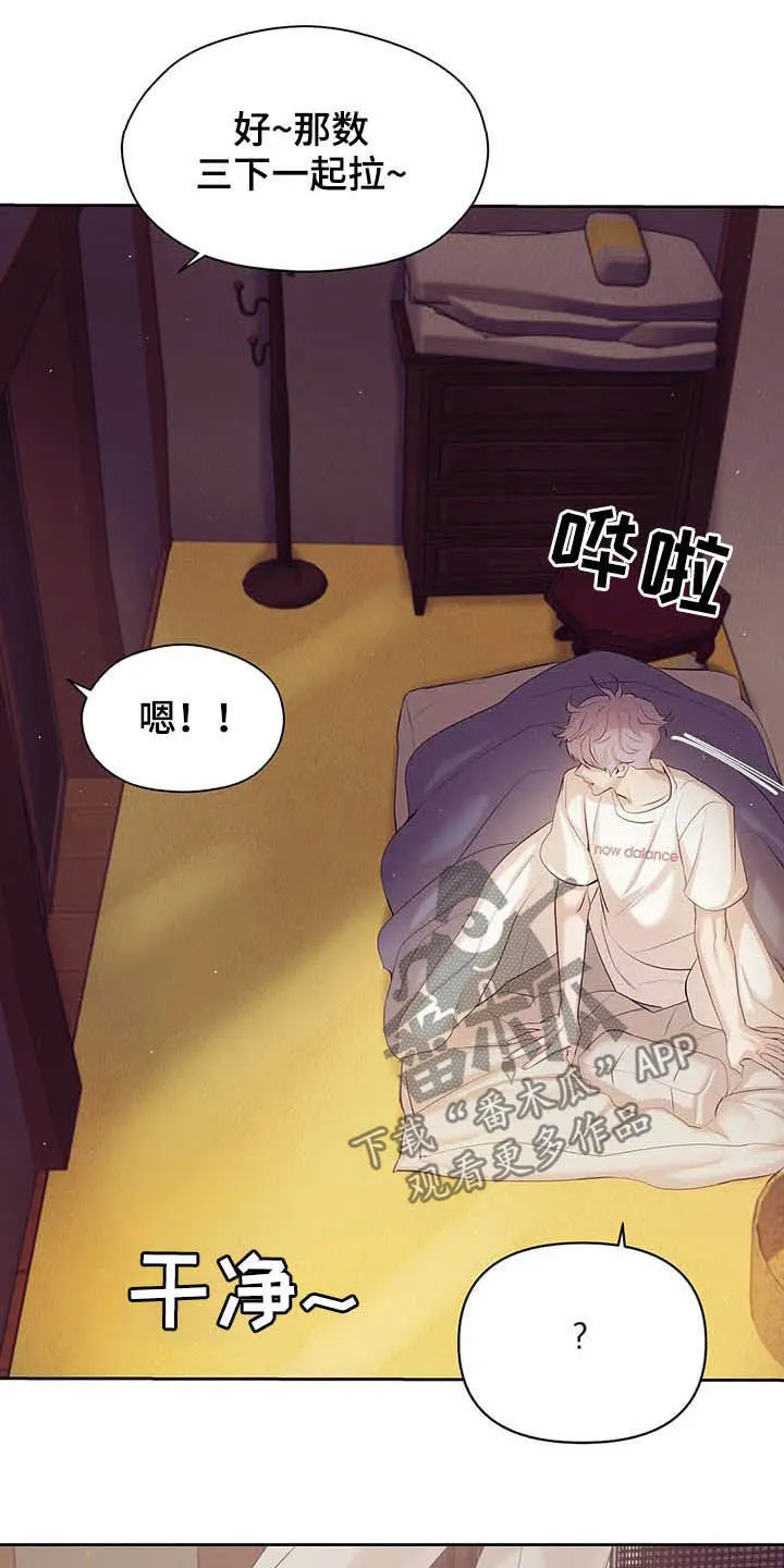 3250漫画贝壳少年漫画,第89章：【第二季】我是他男友6图