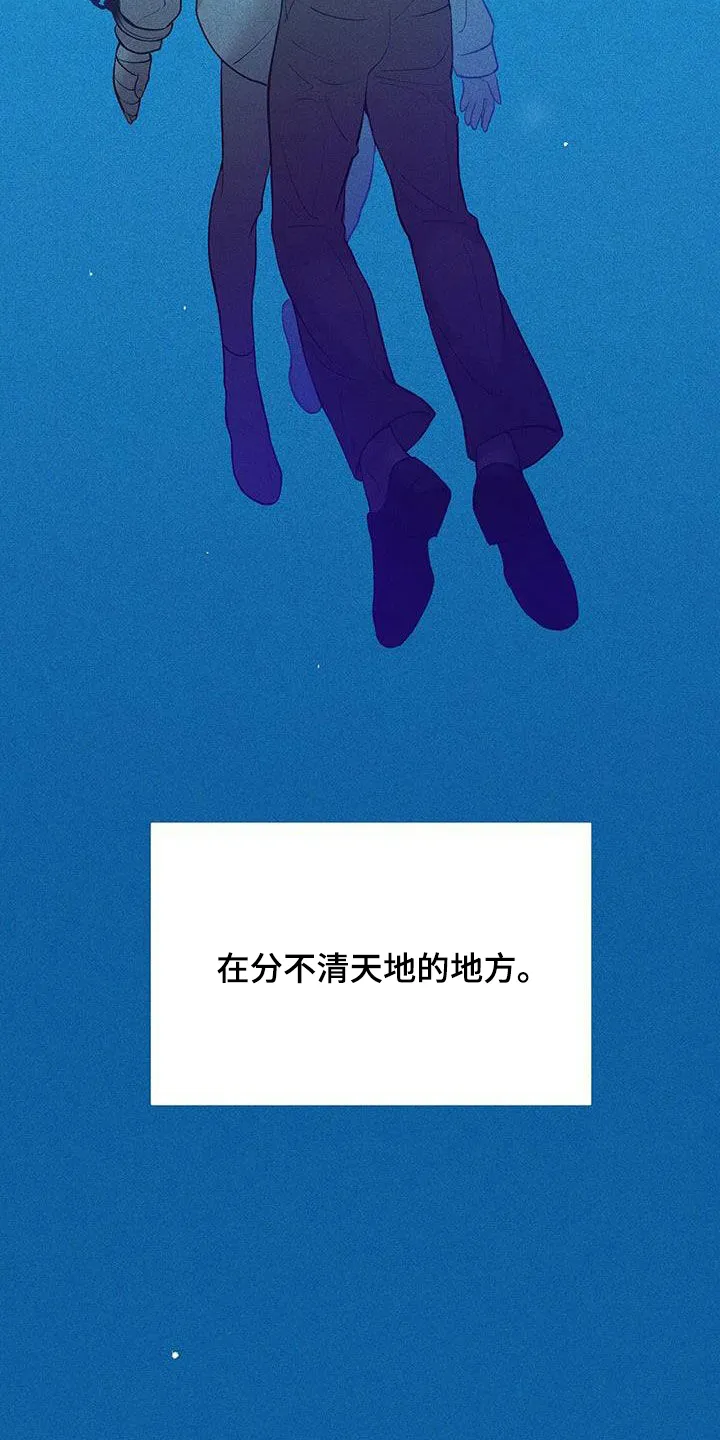贝壳少年漫画漫画,第179章：【第三季】再无奢求14图
