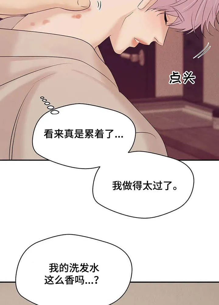 3250漫画贝壳少年漫画,第97章：【第二季】提议12图