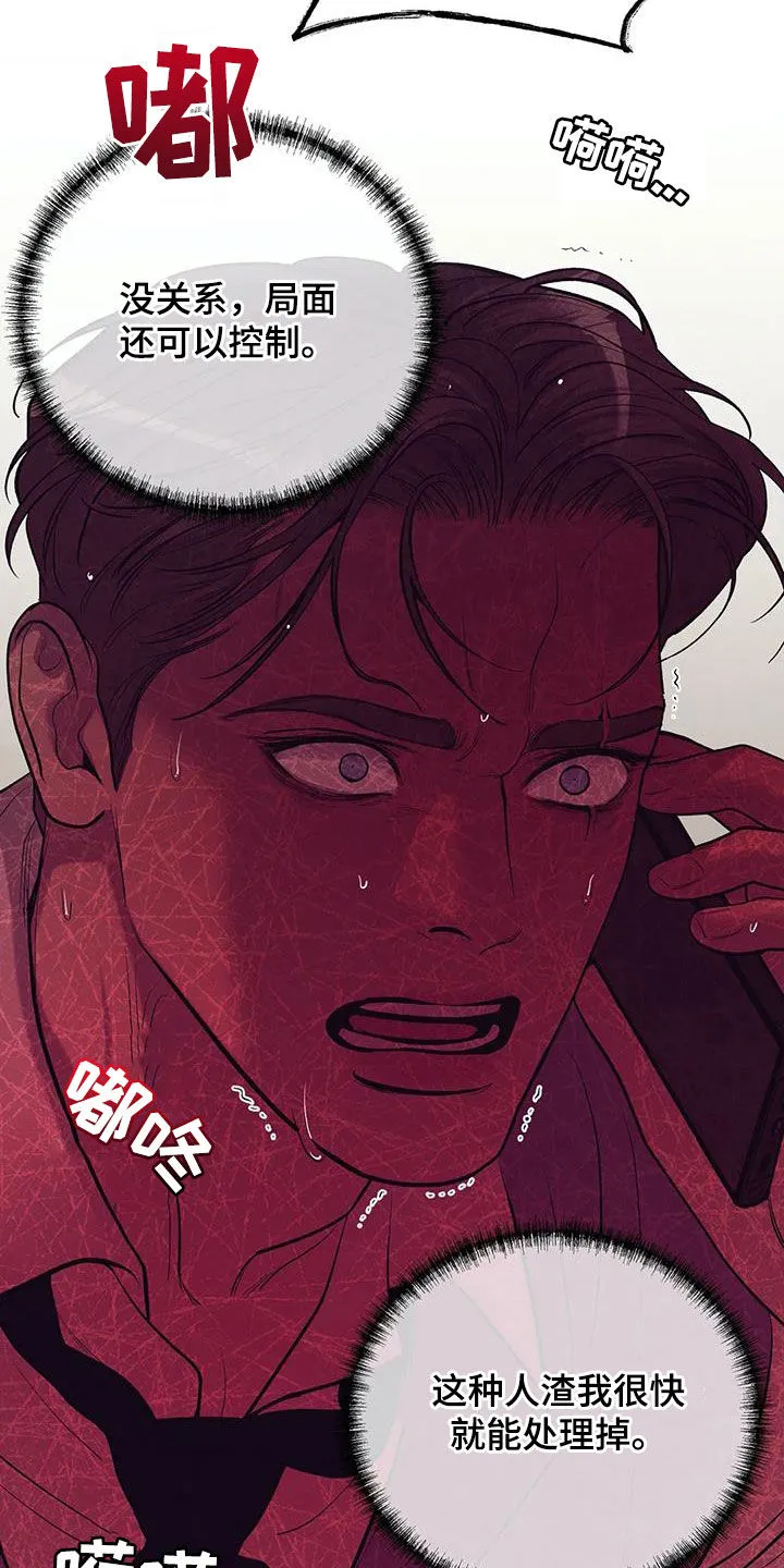 贝壳少年漫画漫画,第173章：【第三季】曝光28图