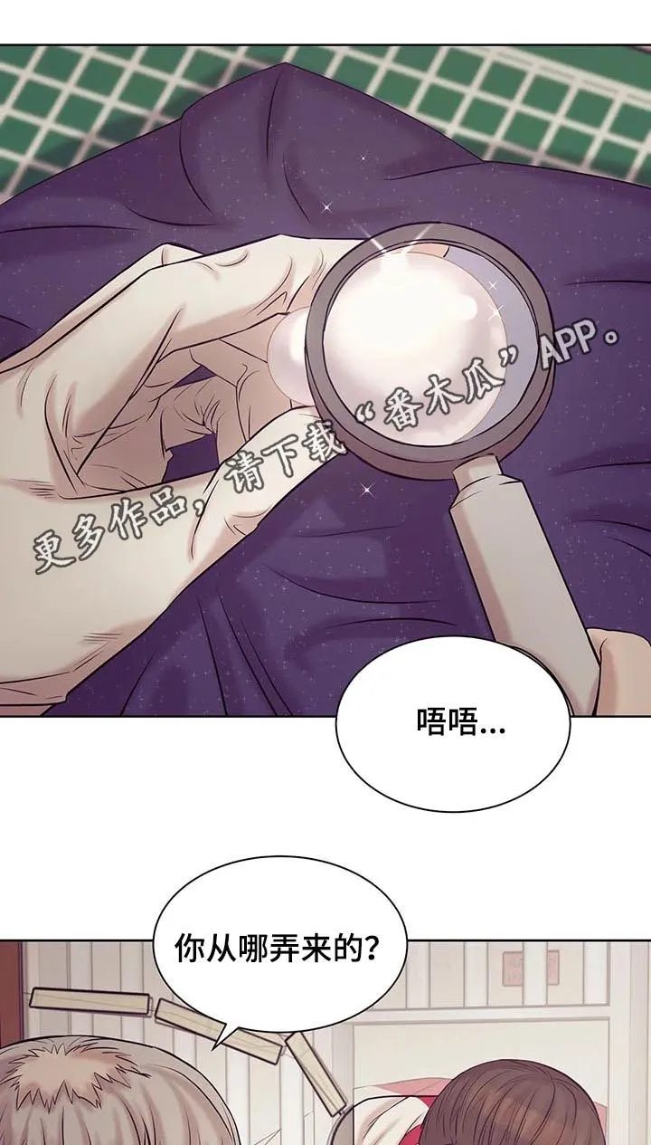 漫画 贝壳少年漫画,第30章：人渣1图