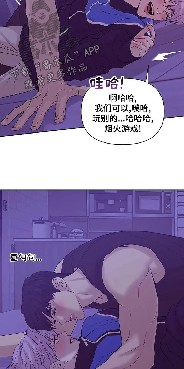 贝壳少年漫画漫画,第119章：【第三季】不能失去你17图