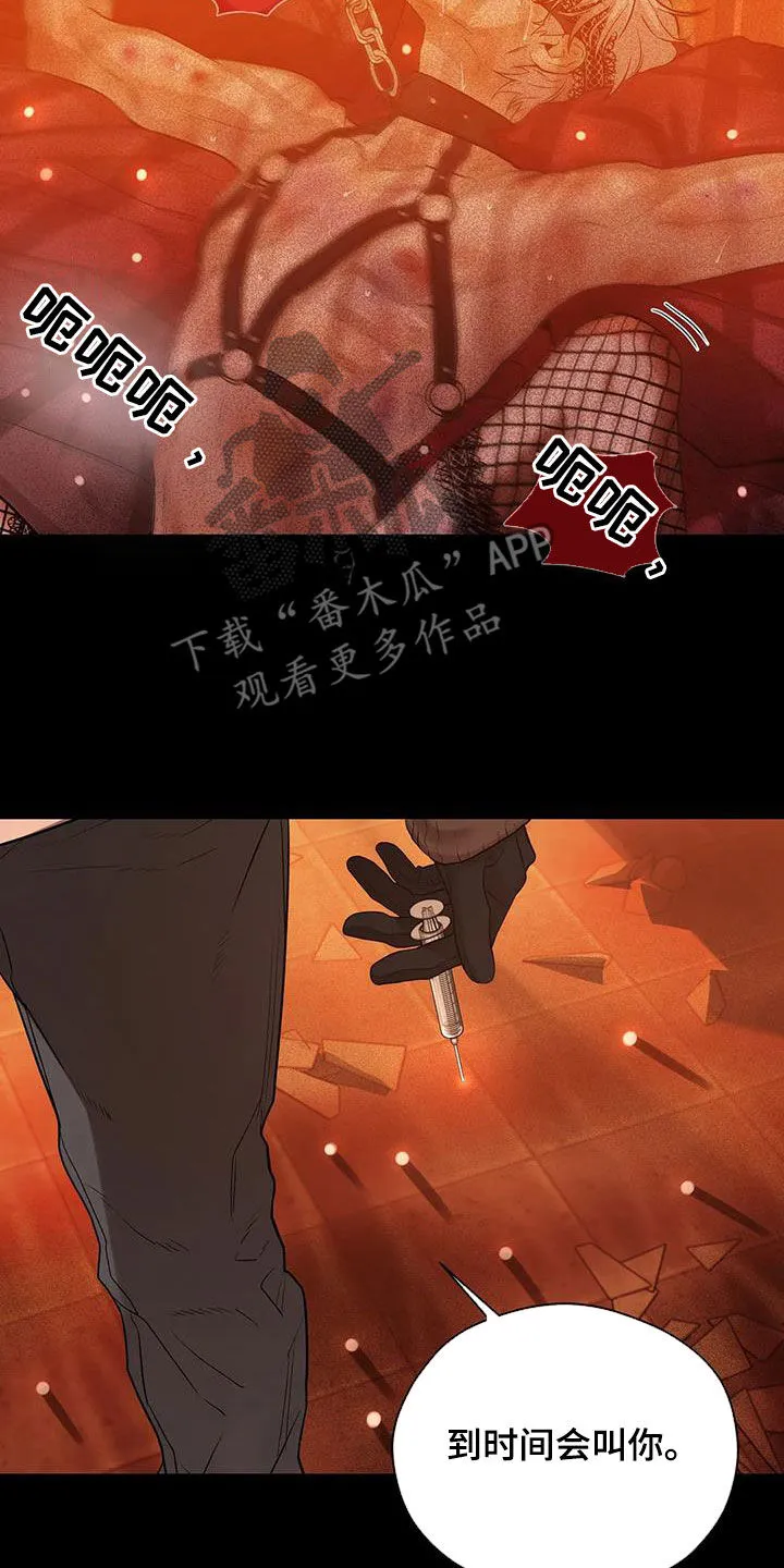 贝壳少年漫画免费下拉漫画,第111章：【第三季】你醒了18图