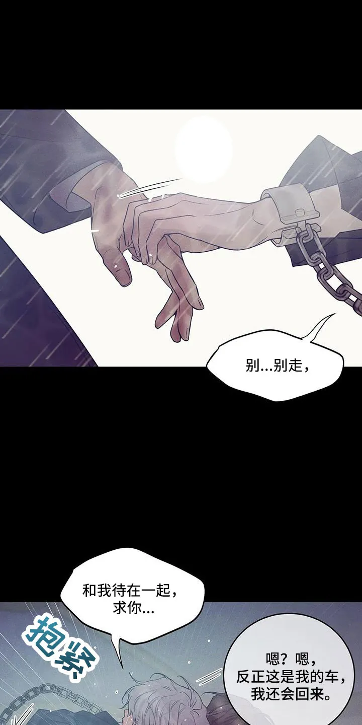 贝壳少年漫画漫画,第146章：【第三季】等你回来12图
