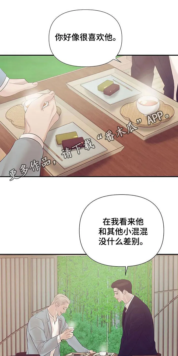 贝壳少年漫画完整版免费阅读看画漫画,第103章：【第二季】奚落1图