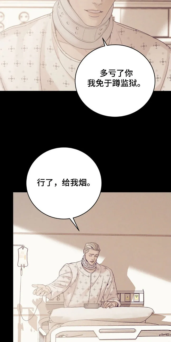 贝壳少年漫画漫画,第184章：【番外】恩情7图