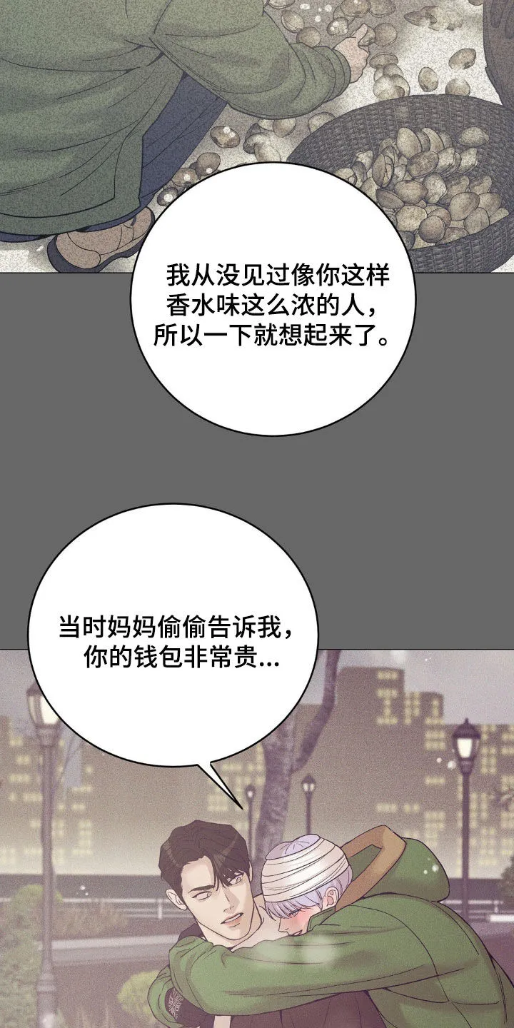 贝壳少年漫画漫画,第186章：【番外完结】初雪13图