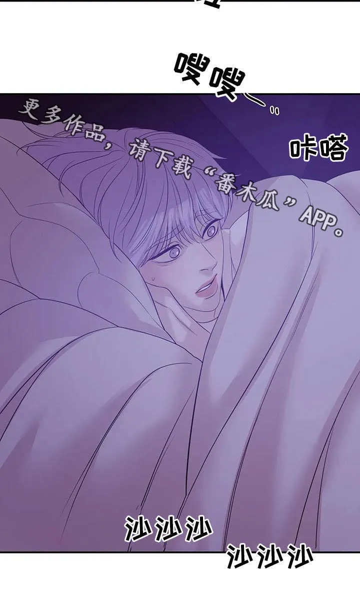 贝壳少年漫画完整版免费阅读看画漫画,第103章：【第二季】奚落27图