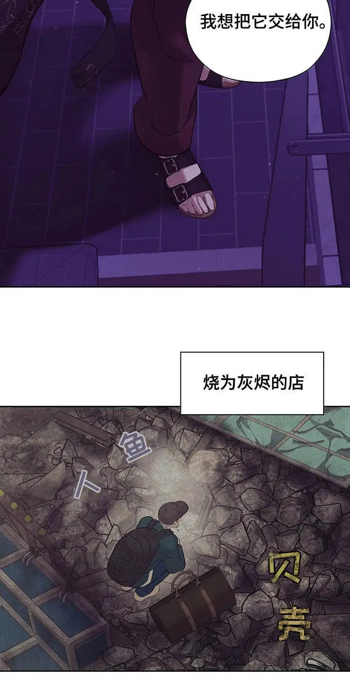 贝壳少年漫画漫画,第87章：【第二季】按兵不动16图