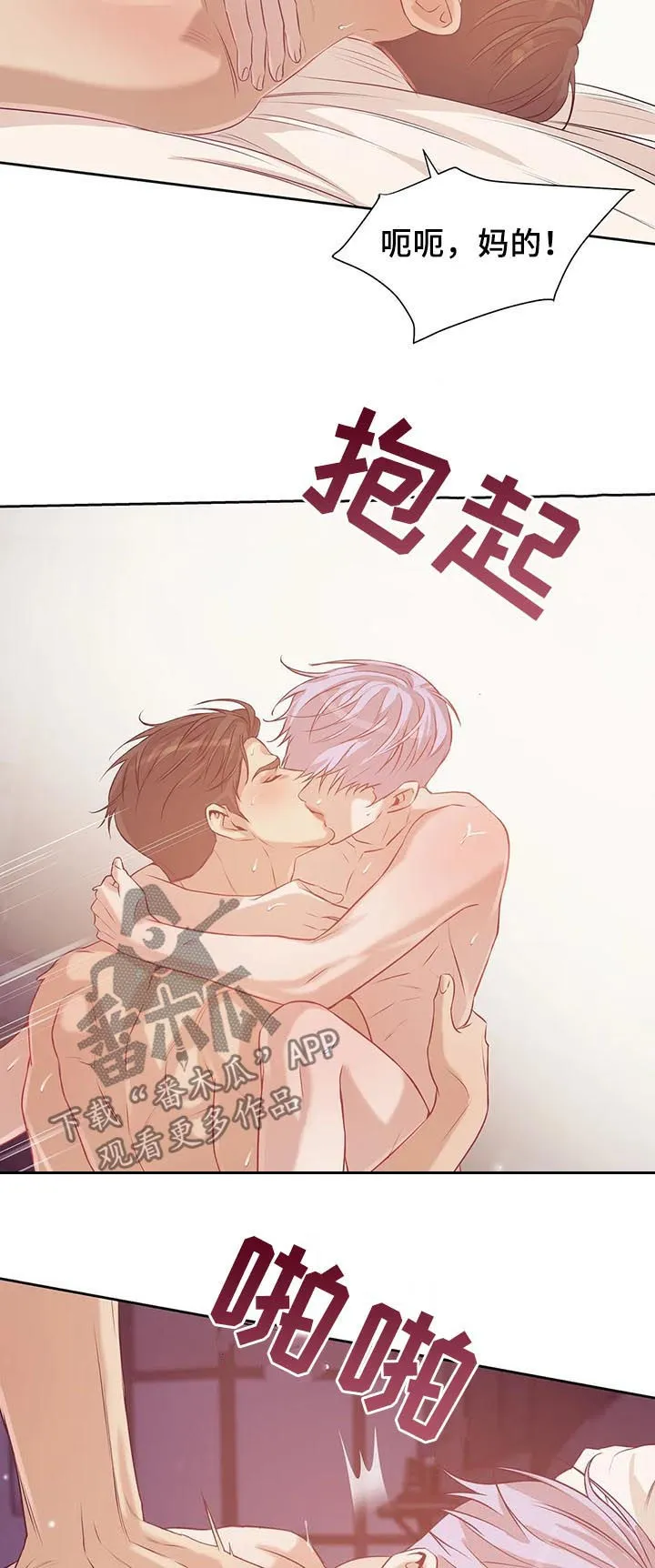漫画 贝壳少年漫画,第57章：不能离开4图
