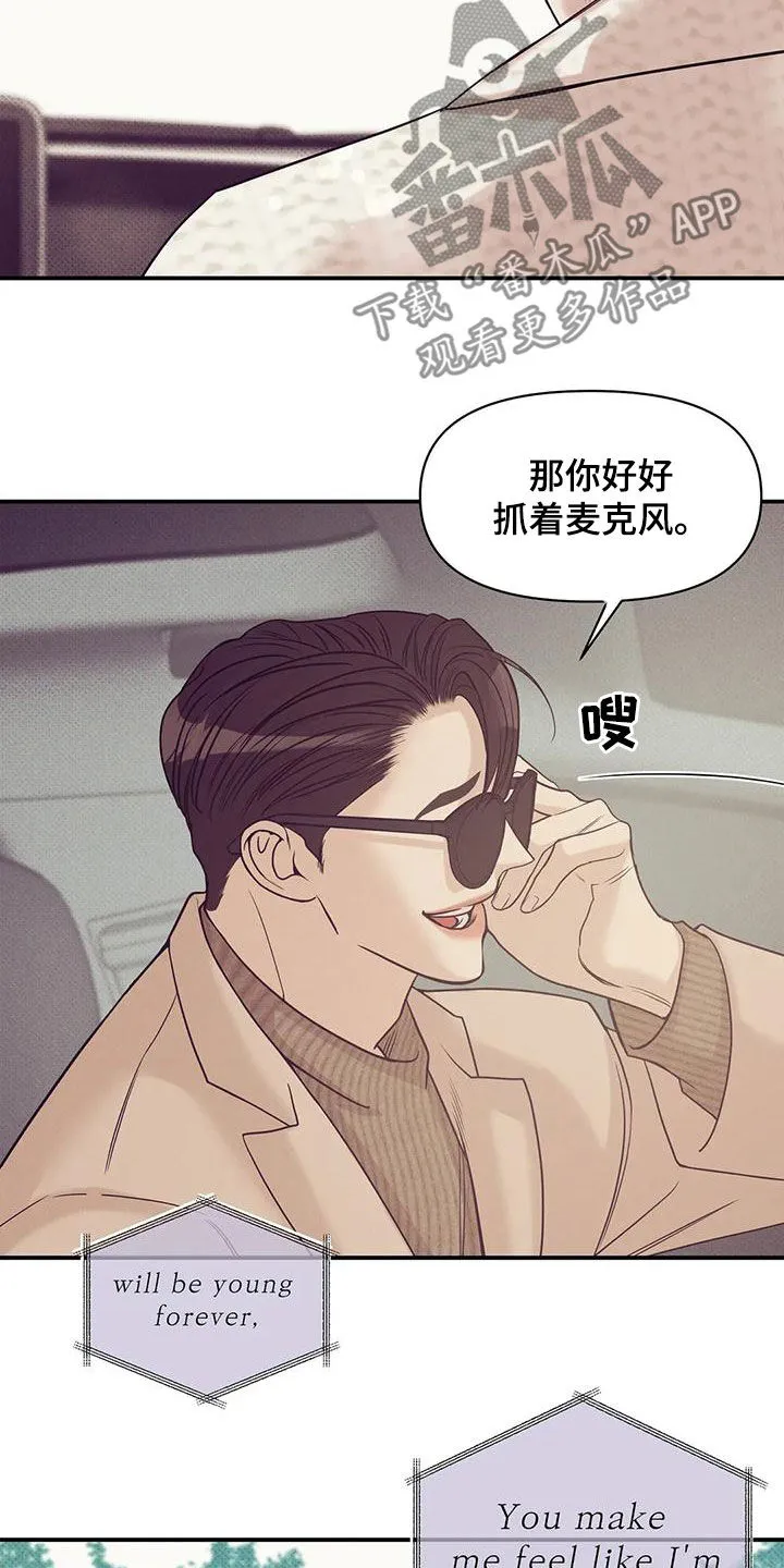 漫画 贝壳少年漫画,第132章：【第三季】有人来过3图