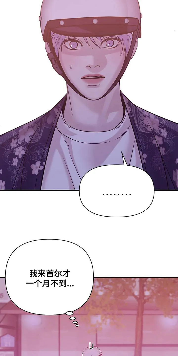 贝壳少年漫画完整版免费阅读看画漫画,第123章：【第三季】送外卖26图
