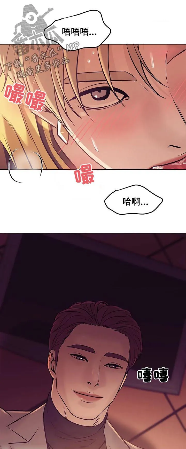 漫画 贝壳少年漫画,第38章：传说中的男人15图
