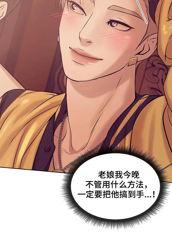 漫画 贝壳少年漫画,第38章：传说中的男人4图